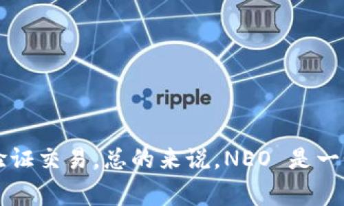 是的，NEO 是一个区块链平台。它最初于2014年推出，旨在为数字资产的管理和智能合约的开发提供一个高效的环境。NEO 也被称为“以太坊的中国”，因为它着重于数字资产和智能合约的生态系统，试图成为实体经济与数字经济之间的桥梁。

NEO 的核心特色包括：

1. **智能合约**：NEO 支持多种编程语言，如 C# 和 Java，这使得更多的开发者能够轻松创建和部署智能合约。

2. **数字身份**：NEO 引入了数字身份这一概念，希望通过去中心化的身份验证来增强用户数据的安全性和隐私保护。

3. **分布式账本**：NEO 的区块链采用了分布式账本技术，确保所有交易的透明性和不可篡改性。

4. **可扩展性**：NEO 设计上允许更高的交易处理能力，以迎合更大规模的应用需求。

NEO 还引入了共识机制，称为 dBFT（Delegated Byzantine Fault Tolerance），能够更快速和高效地验证交易。总的来说，NEO 是一个为新的经济模式提供技术支持的平台，吸引了众多开发者和企业的关注。