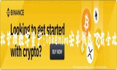 轻松管理数字资产：Tokenim安卓钱包下载全攻略