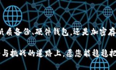   如何安全管理 Tokenim 助记词，保护您的数字资产