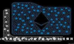 安徽区块链食品溯源平台：守护舌尖上的安全，