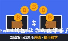 探索最新TokenIM钱包：让你的数字资产绽放糖果色
