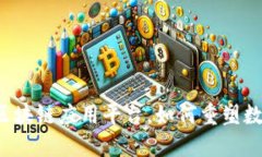 揭秘TFX：聚合区块链应用平台，如何重塑数字经