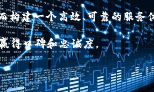 在这个问题中，“tokenim校验失败”常常指的是在某个系统或者应用中，用户认证过程中的某种确认机制未能通过。这个问题可能出现在多个场景，包括API请求、用户登录、数据验证等。讨论这一问题不仅有助于理解如何处理错误，还能帮助用户和开发者避免潜在的安全风险和系统崩溃等情况。以下是对“tokenim校验失败”的详细分析及解决方案。

什么是Token校验？
在现代的互联网服务中，Token是一种常见的认证机制。它通常用于验证用户身份并确保数据的安全。在用户登录成功后，服务器会生成一个Token并发送给客户端。客户端在后续请求中携带这个Token，服务器端接收到请求后会验证这个Token以确认用户身份。

Token的校验过程可以看作是一个保护幕布，确保每一个请求都是来自经过认证的用户。校验失败意味着请求未能通过安全审查，可能有多种原因导致这一后果。

Token校验失败的常见原因
理解Token校验失败的原因，可以帮助开发者诊断和解决问题。以下是一些常见的失败原因：

ul
    listrongToken过期：/strong大多数Token都有一个有效期。到期后，Token就会失效，服务器无法再验证其有效性。/li
    listrongToken被篡改：/strong如果Token在传输过程中被篡改或伪造，服务器在校验时必然会失败。/li
    listrong无效的Token：/strong用户可能发送了一个根本不存在的Token，导致校验失败。/li
    listrong服务端配置错误：/strong服务器上有关Token算法或密钥的配置不当，可能导致合法Token也无法通过校验。/li
/ul

如何解决Token校验失败的问题？
解决Token校验失败的问题需要根据具体情况采取不同的措施。以下是一些通用的方法：

h41. 检查Token有效性/h4
首先，确保Token未过期。许多系统会在Token中包含有效期的时间戳。在接收到任何需要认证的请求时，首先应当对Token进行时间戳检查。

h42. 验证Token完整性/h4
采用数字签名或哈希机制确保Token内容未被篡改。例如，使用HMAC（Hash-based Message Authentication Code）来增加Token的安全性，从而在校验时更为准确。

h43. 改善Token管理 /h4
开发者应当妥善管理Token。确保每个用户的Token在生成、存储和验证过程中都得到了严格的控制，必要时可以设置Token刷新机制。

h44. 检查服务器配置/h4
如有必要，仔细检查服务器端与Token相关的配置文件和代码，确保所有的算法和密钥设置是正确的。

Token校验失败的用户体验
当用户面临Token校验失败的问题时，通常会感到不便甚至困惑。为了有效提升用户体验，开发者可以考虑以下几个方面：

ul
    listrong清晰的错误信息：/strong提供用户友好的错误提示，帮助问题所在以及下一步应采取的行动。/li
    listrong简化登录流程：/strong设置Token自动刷新机制，避免用户频繁地重新登录。/li
    listrong加强安全性：/strong即便断断续续发生校验失败也可能是安全风险的征兆，增强用户数据保护，提升安全审计的频率。/li
/ul

防止Token校验失败的最佳实践
为了减少Token校验失败的发生频率，开发者可以遵循以下最佳实践：

ul
    listrong使用HTTPS：/strong始终通过安全的HTTPS协议进行数据传输，确保Token在传输过程中的安全。/li
    listrong实现自动Token刷新：/strong有效期即将到期的Token应具有自动刷新能力，可以提高用户体验。/li
    listrong日志记录与监控：/strong监控Token使用情况与系统日志，及时发现异常，确保用户身份安全。/li
    listrong进行定期安全审查：/strong适时审查和更新Token生成与校验机制，防止出现潜在的安全漏洞。/li
/ul

总结
Token校验失败虽是技术问题，但其背后涉及用户体验与安全性。通过了解Token的工作机制，透明化错误消息，提升整体应用的安全理性与用户友好的体验，从而构建一个高效、可靠的服务体系，是每一个开发者都应承担的使命。

从Token的有效性、完整性，到服务器的请求响应，每一个环节都不容忽视。同时，从用户的角度出发，设计人性化的界面和交互能够显著提升用户满意度，为平台赢得口碑和忠诚度。

如何解决Token校验失败问题？深度解析与技巧分享