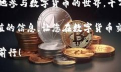   如何在币安将USDT提到Tokenim？新手也能轻松上手