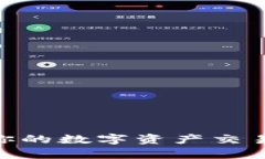 探索JustSwap：让你的数字资产交易更轻松的秘密武