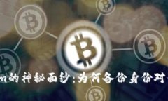 揭开Tokenim的神秘面纱：为何备份身份对你至关重