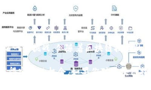 是的，EOS是一个基于区块链技术的平台。它旨在为开发者提供一个高效、灵活的环境，以便他们能够构建去中心化的应用（DApps）。EOS平台的设计理念是解决传统区块链技术存在的一些问题，例如扩展性和交易速度。

### EOS的基本概念

EOS于2018年正式推出，采用了委托权益证明（DPoS）共识机制，以提高交易处理速度和网络的可扩展性。其核心优势在于能够处理大量交易，同时保持相对较低的交易成本。这对于开发者和用户而言，都是一个重要的吸引力。

EOS的技术特点

EOS的区块链平台提供了许多技术特点，使其在众多区块链项目中脱颖而出：

1. **高扩展性**：EOS通过其独特的DPoS机制，允许网络中的节点根据投票来选出出块生产者，从而提高了交易处理的速度。在这些节点之间，能够快速处理并确认大量交易，使得EOS成为一个高效的区块链平台。

2. **零手续费交易**：与许多其他区块链平台不同，EOS没有交易手续费。用户只需持有EOS代币，即可享受平台提供的资源。这种设计使得用户在使用DApps时不再被传统的高交易费用所困扰。

3. **灵活的权限管理**：EOS提供了灵活的权限设置，用户可以设定各种权限，而且可以轻松管理账户的操作，这在很多情况下增强了安全性。

EOS的应用场景

EOS的多功能性使其适用于多种场景，不仅限于简单的加密货币交易：

- **去中心化应用（DApps）**：开发者可以在EOS平台上构建各类DApps，包括金融、游戏、社交网络等。这种灵活性吸引了大量开发者前来尝试。

- **企业级解决方案**：EOS不仅仅适用于小型项目，许多企业也在探索如何利用EOS的区块链技术来他们的业务流程，提升效率。

- **智能合约**：EOS支持智能合约功能，允许自动执行预先设定的合约，这为各种业务提供了便利。

EOS社区与生态系统

EOS的强大不仅体现在技术上，还有其庞大的社区和生态系统。无论是开发者还是用户，EOS社区都充满活力，成员之间相互分享经验、技术和市场动态。他们还会定期举行会议、黑客松和研讨会，以促进知识的传播和技术的演进。

EOS面临的挑战

尽管EOS有众多优势，但在发展过程中也面临一些挑战：

- **监管问题**：随着各国对数字货币和区块链技术监管政策的逐渐加紧，EOS需要时刻关注这些变化，以避免潜在的法律风险。

- **竞争激烈**：尽管EOS是一个强有力的竞争者，但市场上还有很多其他区块链平台（如以太坊、TRON等）在不断发展，对EOS构成了挑战。因此，EOS需要不断创新和升级，以保持其市场地位。

- **社区治理**：由于EOS采用了DPoS机制，这也导致了一些治理上的问题，如何保持社区的健康发展和治理的透明性，成为了EOS未来发展的一个关键。

总结

作为一个基于区块链的去中心化平台，EOS以其强大的技术能力和灵活的应用场景，展现出广泛的前景。尽管面临一些挑战，但随着区块链技术的不断发展和其社区的支持，EOS仍具有很大的潜力。无论你是开发者还是普通用户，EOS都值得你去探索和了解。 

希望通过这篇文章，能够让你对EOS有更全面的认识。无论是参与DApp开发，还是借助其强大的技术优势，都能获得宝贵的机会。如果你对区块链技术感兴趣，或者有意开发有趣的应用，EOS会是一个不错的选择。