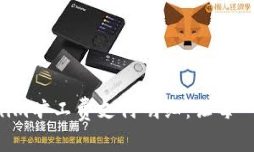 轻松了解Tokenim旷工费支付明细：让每一笔都明明白白！