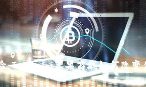 重塑购物体验：Tokenim苹果商城如何改变你的消费方式