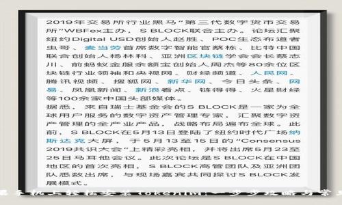 如何在苹果手机上轻松安装Tokenim：一步步攻略与常见问题解答