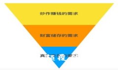 揭秘区块链平台ASCH：颠覆传统，实现价值的新篇