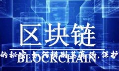 揭开Tokenim的秘密：如何辨别其真伪，保护您的投