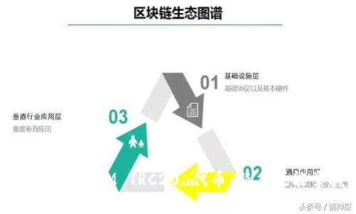 轻松创建你的 TOKENIM TRC20 代币：新手也能掌握的简单指南