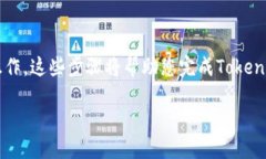 在使用NAS（网络附属存储）转出TokenIM时，可以按