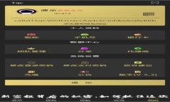 揭开Tokenim最新空投背后的秘密：如何抓住这次不