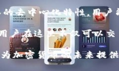 抹茶（Matcha）并不是区块链平台，而是一个去中