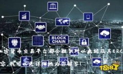 在Tokenim平台上，用户可以各种加密货币进行交易