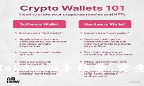 揭秘！火币交易所Tokenim手续费：究竟值不值得你关注？