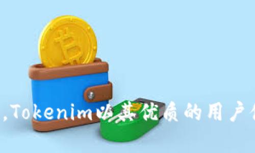 Tokenim是一款由中国团队开发的软件。它主要提供区块链相关的服务和工具，旨在为用户提供方便的数字资产管理、交易以及信息获取等功能。Tokenim以其优质的用户体验和安全性逐渐受到市场的关注。如果你对Tokenim有进一步的兴趣或者想了解它的具体功能和特点，可以告诉我，我将提供更多相关的信息。
