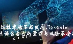 tokenim 能转账吗？揭秘加密货币的秘密！  tokeni