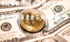   为什么你在使用TokenIM时无法退出？解决方案大