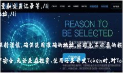 在区块链和加密货币的世界中，Token的地址是一个