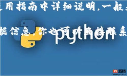 Tokenim 是一个为用户提供方便、安全且高效的数字钱包管理平台。关于其可创建的子钱包数量，通常这种信息会在官方文档或产品使用指南中详细说明。一般来说，大部分数字钱包平台会允许用户创建多个子钱包，以便管理不同的数字资产或用于不同的交易目的，但数量可能会有一定的限制。

如果你需要具体信息，例如 Tokenim 允许创建多少个子钱包，建议查看 Tokenim 的官方网站或用户手册，以获得最新和最准确的数据信息。你也可以直接联系 Tokenim 的客服支持，以获取更直接的答案。

如果你对 Tokenim 或子钱包有更深入的问题，请随时告诉我！