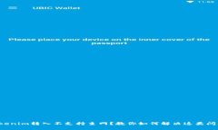 Tokenim转入不支持主网？教你如何解决这类问题！