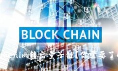 如何顺利将Tokenim转出量子链？你需要了解的详细