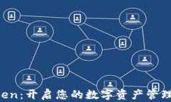 IM Token：开启您的数字资产管理新时代