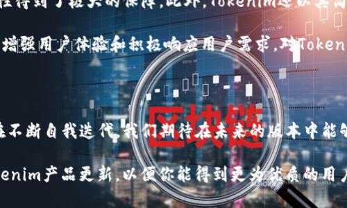 为什么Tokenim钱包没有USDT？揭开背后的秘密

Tokenim钱包, USDT, 数字货币, 钱包支持/guanjianci

引言

随着数字货币的迅速发展，许多用户都希望能够找到一个功能强大、安全性高的钱包来管理他们的资产。在众多的钱包选择中，Tokenim逐渐被用户熟知。然而，许多人发现Tokenim钱包中缺少USDT这一流行的稳定币，这让不少用户感到困惑。究竟是什么原因导致Tokenim钱包没有USDT呢？

什么是Tokenim钱包？

Tokenim钱包是一款专注于数字资产管理的应用，用户可以通过它安全地存储、转账和交易各种加密货币，包括比特币、以太坊等流行数字货币。它以用户友好的界面和高度的安全性著称，吸引了大量用户的关注。

USDT的崛起

USDT（Tether）作为一种稳定币，其价值与美元挂钩，旨在为投资者提供一种稳定的交易媒介。由于其价格波动小，USDT广泛应用于各种交易所和钱包，成为数字货币市场的重要组成部分。因此，对于许多用户来说，能够在钱包中找到USDT是至关重要的。

Tokenim钱包缺少USDT的主要原因

那么，Tokenim钱包为什么没有USDT呢？原因有多方面。首先，Tokenim可能在技术上尚未支持USDT的相关协议。各个数字资产都有自己的技术标准和协议，支持USDT需要开发团队进行相应的技术调整和改进。

其次，Tokenim团队或许在战略规划上选择了暂时不支持USDT，以此来聚焦于其他加密货币或独特的资产。这种方向上的取舍，有可能是为了降低项目复杂度和提高钱包的安全性。

再者，市场需求也是一个促进因素。如果Tokenim钱包的目标用户更倾向于使用其他类型的数字货币，那么在资源配置上，Tokenim可能不会优先考虑USDT的支持。

用户反馈与建议

用户的声音是最为直接的反馈。许多Tokenim用户在论坛和社交媒体上提出希望钱包能够支持USDT的意见。用户的需求驱动改进，Tokenim团队也在不断聆听这些声音。据了解，团队正在考虑未来版本中增加更多主流资产的可能性，以满足用户多样化的需求。

Tokenim钱包的优势与发展前景

尽管Tokenim钱包目前不支持USDT，但它的其他功能与优势仍是不容忽视的。例如，Tokenim提供高安全性的私钥管理，用户的资产安全性得到了极大的保障。此外，Tokenim还以其简洁易用的界面而受到用户的喜爱，这让即使是新手用户也能轻松上手。

展望未来，Tokenim钱包如果能够在不断产品的同时，增加对主流稳定币的支持，将进一步扩大其市场份额并提升用户满意度。与此同时，增强用户体验和积极响应用户需求，对Tokenim钱包的发展尤为重要。

结语

虽然Tokenim钱包目前没有USDT的支持让一些用户感到失望，但这是一个不断发展的产品。随着数字货币市场的变化，Tokenim团队也在不断自我迭代。我们期待在未来的版本中能够看到更多新功能的增加，尤其是对USDT等主流稳定币的支持。希望每位用户都能在Tokenim钱包中找到适合自己的资产管理解决方案。

作为用户，我们在选择钱包时，应该根据自身需求做出明智的判断。如果USDT对你来说具有重要性，或许可以探索其他钱包，或者关注Tokenim产品更新，以便你能得到更为优质的用户体验。
