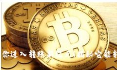 Tokenim会引领你进入转账新纪元！揭秘它能转账到