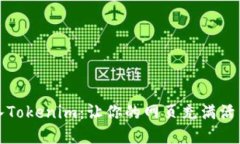 轻松接入Tokenim：让你的网页充满活力与创意