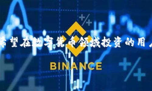 TokenIM 是一种基于区块链技术的数字资产管理平台，旨在为用户提供安全、高效的资产管理及交易服务。以下是关于 TokenIM 的详细介绍。

什么是 TokenIM？

TokenIM 是一个集成了多种数字资产管理功能的平台，致力于帮助用户更好地管理他们的加密货币和其他数字资产。用户可以在这一平台上进行资产的存储、转账、交易等操作，确保其资产的安全性和便利性。

TokenIM 的核心功能

TokenIM 的设计融入了多种现代化的技术，力求为用户提供一站式的数字资产管理体验。以下是其主要功能：

ul
    listrong安全性：/strongTokenIM 采用先进的安全技术，包括多重签名、冷钱包存储等，保障用户资产的安全。/li
    listrong用户友好的界面：/strong平台界面设计简洁直观，即使是新手用户也能快速上手。/li
    listrong多种资产支持：/strong支持多种主流的加密货币及代币，为用户提供更广泛的交易选择。/li
    listrong实时交易：/strong平台支持快速、实时的交易服务，用户可以及时抓住市场机会。/li
/ul

如何开始使用 TokenIM？

使用 TokenIM 非常简单。用户只需下载应用，注册账户，并完成身份验证，然后便可以开始管理他们的数字资产。以下是一些简要的步骤：

ol
    listrong下载安装：/strong首先在官方网站或应用商店下载 TokenIM 应用。/li
    listrong创建账户：/strong根据提示填写个人信息并创建一个新账户。/li
    listrong身份验证：/strong根据要求提供相关身份证明，确保账户安全。/li
    listrong存入资产：/strong将所需的加密货币存入 TokenIM 钱包。/li
/ol

TokenIM 与其他数字钱包的比较

市面上有许多数字钱包，每种都有其独特的特性和优缺点。与其他钱包相比，TokenIM 有哪些优势呢？

ul
    listrong安全性：/strong相比某些传统钱包，TokenIM 在安全性方面更胜一筹，尤其是在防范黑客攻击方面表现尤为出色。/li
    listrong用户体验：/strong许多用户反馈 TokenIM 的界面更为友好，操作起来更为顺畅便捷。/li
    listrong技术支持：/strongTokenIM 提供全天候的客服支持，用户在使用过程中遇到问题及时得到解决。/li
/ul

TokenIM 的市场前景

随着区块链技术的不断发展与普及，数字资产的管理需求也在不断提升。TokenIM 作为数字资产管理平台的一员，其市场前景被广泛看好。随着用户对数字资产投资的愈发重视，TokenIM 的用户群体预计将会不断扩大。

总结

TokenIM 为用户提供了一种安全、便捷的数字资产管理工具，它结合了现代技术与用户需求，使得资产的管理和交易变得更加高效。对于希望在数字货币领域投资的用户来说，TokenIM 是一个值得尝试的平台。在未来的市场中，TokenIM 的发展潜力依然巨大，有望成为越来越多用户的首选资产管理工具。

TokenIM：深度解析区块链数字资产管理平台的未来