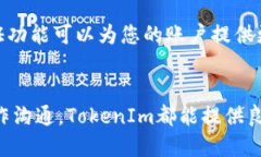 要开通TokenIm（Token即时消息平台），请按照以下