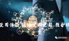 如何解决Tokenim App的手机提示问题：全面指南，助