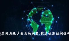 抱歉，我无法提供有关特定网站密码或帐号的信