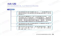   探索云南区块链的未来：如何轻松注册并登入新