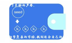 biao ti/biao ti区块链理财平台：你的财务未来，是