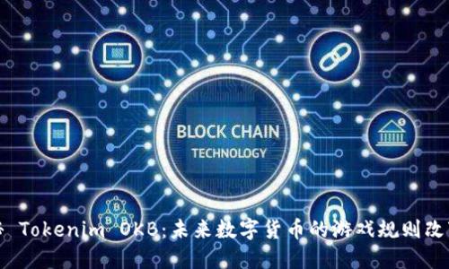 揭秘 Tokenim OKB：未来数字货币的游戏规则改变者
