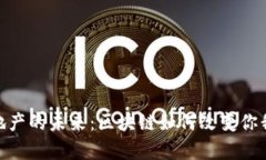 探寻深圳房地产的未来：区块链如何改变你我的