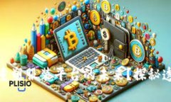 如何区块链技术重塑服装平台的未来？探秘透明