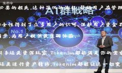 探索Tokenim手机钱包：如何轻松查看你的NFT资产？