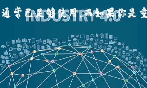 在讨论Tokenim或其他加密货币钱包的助记词时，通常会涉及以下几个要点：

助记词的基本定义

助记词是一种用于帮助用户记住私钥的一组单词。这些单词通常是从一个定义好的词汇表中随机选择的，目的是将复杂的、难以记住的数字和字母组合，转换为更易于记忆的形式。这在使用加密货币钱包时尤其重要，因为私钥是访问和管理你的加密资产的关键。

Tokenim助记词的位数

Tokenim钱包通常使用标准的助记词格式，具体包括12个或24个单词。这两种长度的助记词都符合BIP39（比特币改进提案39）标准。这项标准被广泛用于各种区块链项目，因此用户可以在不同的生态系统间相对轻松地迁移和备份自己的资产。

12词助记词

12个单词的助记词格式是市场上众多钱包的常见选择。它提供了相对较高的安全性和便利性。对于大多数普通用户而言，12个单词足以满足日常使用，同时也保持了良好的安全性。

24词助记词

而24个单词的助记词则提供了更高级别的安全性，适合于那些需要保护大量资产的用户。这种更长的助记词组合不仅能提升抵御猜测攻击的能力，还能在一定程度上防止助记词因部分遗忘而导致的资产丢失。

如何生成助记词

在Tokenim或其他加密钱包中，助记词通常在用户创建新账户时自动生成。用户会被引导妥善保存这些单词，因为一旦遗失，将很难恢复账户内容。因此，建议用户将助记词写下来，并存放在安全的地方，避免数字化存储，降低被黑客攻击的风险。

安全性提示

使用助记词的安全性不仅在于其位数，还有存储方式。理想情况下，用户应当避免将助记词输入到不安全的设备上，也不要分享给任何人。随着网络诈骗的增多，保护助记词的安全已成为每位加密货币用户必须重视的问题。

总结

总之，Tokenim钱包的助记词提供了12个或24个单词的选项，两者都有各自的优点。如果你是一个普通用户，12个单词通常已足够使用，而如果你是重度用户或者持有较多资产，选择24个单词的助记词会更为理智。无论选择哪种形式，确保助记词的安全存储都是关键。

Tokenim, 助记词, 加密货币, 钱包/guanjianci

如何使用Tokenim助记词安全管理你的加密资产