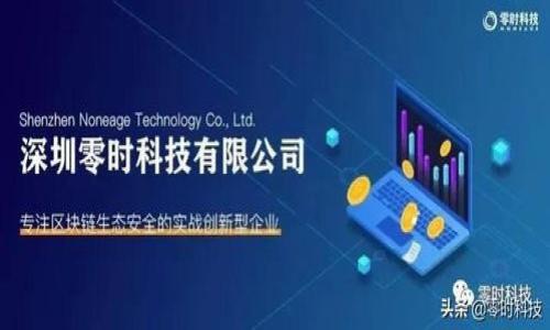 在讨论Tokenim与狗狗币（Dogecoin）之间的关系之前，我们首先要理解一下Tokenim是什么，以及狗狗币的基本信息。

### Tokenim是什么？
Tokenim是一个去中心化的数字资产管理平台，能够为用户提供的数字资产投资解决方案。它使用户可以方便地管理和交易各种加密货币，帮助用户实现更好的投资组合，降低风险。Tokenim还可用于交易、借贷以及提供流动性等服务。

### 狗狗币的背景
狗狗币是一种以轻松幽默的互联网文化为基础的加密货币，最初是作为一种笑话诞生的。它的标志是一只柴犬，代表着轻松和友好。尽管起初并不被看好，但随着时间推移，狗狗币逐渐获得了广泛的认可，甚至在一些慈善项目中获得了成功应用。

### Tokenim是否支持狗狗币？
#### 兼容性问题
首先，要知道Tokenim是否支持狗狗币，就要查看其支持的资产列表。大多数数字资产管理平台都会列出它们支持的加密货币。根据Tokenim的官方信息，如果其列出了狗狗币作为支持的资产之一，则可以直接将狗狗币放入Tokenim钱包进行管理。

#### 存储与交易
若Tokenim支持狗狗币，用户可以将其存储在Tokenim平台上，实现便捷的交易功能。这种便捷性吸引了许多投资者选择Tokenim进行资产管理。在进行存储和交易时，用户应确保他们具备明确的交易知识和风险控制能力。

### 如何在Tokenim中操作狗狗币
如果Tokenim支持狗狗币，用户在平台上操作狗狗币是相对简单的过程。首先，需要创建一个Tokenim账户并通过身份验证。接下来，用户可以选择狗狗币进行购买或转移到Tokenim平台。用户需要提供狗狗币的钱包地址，完成相应的转帐操作。

### 优势与风险
使用Tokenim管理狗狗币有其种种优势，自然也伴随着一定的风险。在这方面了解清楚对用户非常重要。

#### 优势
- 一站式服务：用户可以在Tokenim上管理多种加密货币，狗狗币只不过是其中之一，采用统一的平台会让客户觉得方便。
- 安全性：Tokenim作为一个专注于资产管理的平台，安全性通常会较为保障，例如采用冷储存等技术来保护用户资产。
- 实时交易：Tokenim提供了实时交易功能，使用户能够在较短的时间内完成买入或卖出操作。

#### 风险
- 市场波动：加密货币市场以其高度波动性著称，狗狗币也不例外。用户在投资过程中，需谨慎考虑市场走势。
- 平台风险：尽管Tokenim注重安全，但任何平台都有可能面临技术问题或安全漏洞，因此用户需评估平台的可靠性。

### 总结
综上所述，Tokenim是否能放狗狗币，取决于Tokenim是否支持这种加密货币。假如确实支持，用户能够享受到更为便捷和安全的资产管理体验。然而，与此同时，该平台的风险管理与市场动态把握同样重要。

### 未来展望
随着加密货币的不断发展和技术的逐步完善，Tokenim等平台将可能不断扩展其支持的资产范围，用户在这方面可以保持关注，随时把握最新的市场动态和平台更新资讯。

在进行投资之前，推荐用户提前了解各项风险，并与专业人士进行沟通，以便做出明智的投资决策。

### 相关关键词
Tokenim,狗狗币,加密货币,数字资产管理/guanjianci 

### 
你可以在Tokenim中自由放置狗狗币吗？挖掘加密资产管理的奥秘！