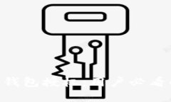 解密Tokenim钱包授权：用户必看的提示与风险