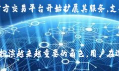 区块链官方交易平台是指由区块链项目或相关机