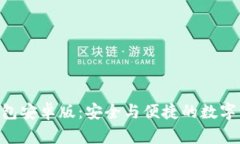 探索Tokenim钱包安卓版：安全与便捷的数字资产管