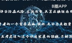 天算区块链：您不可错过的最佳投资平台天算区