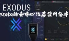 在Tokenim上进行FIL（Filecoin）变易涉及几个步骤，